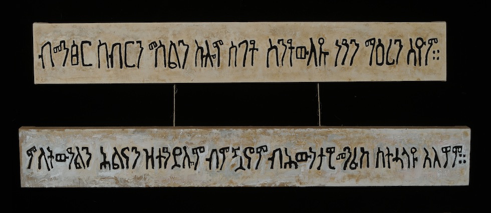Eritrea